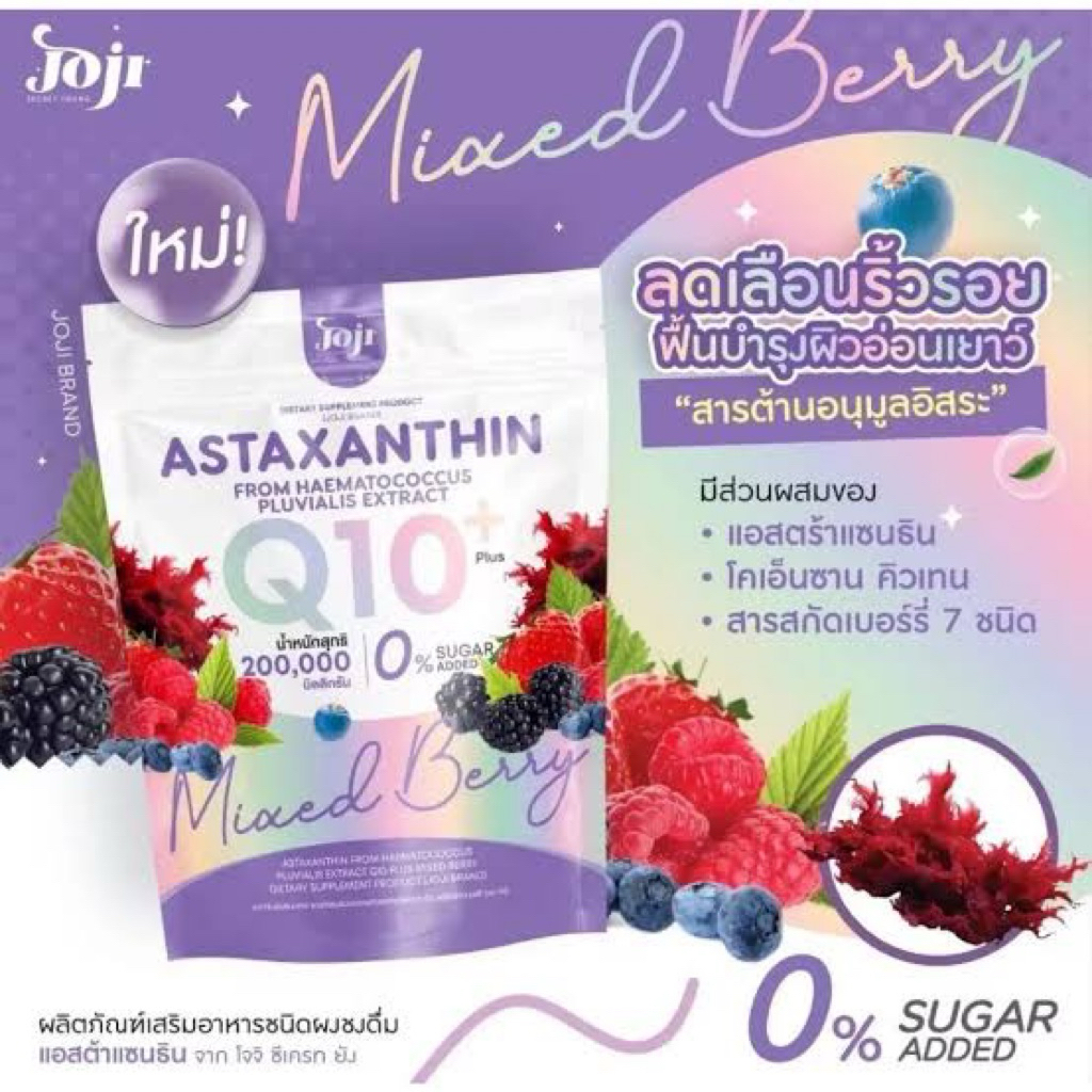 Gluta Collagen DTX Joji Detox | 200 000 Mg | Jeunesse De La Peau | Mix Berry