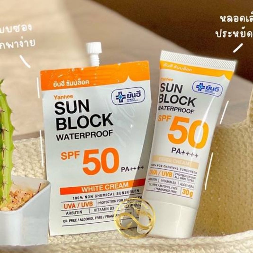 Yanhee SUN BLOCK WATERPROOF SPF 50 PA+++ 7g | Shopee Philippines