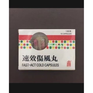 Fast-Act Cold Capsules | Shopee Philippines