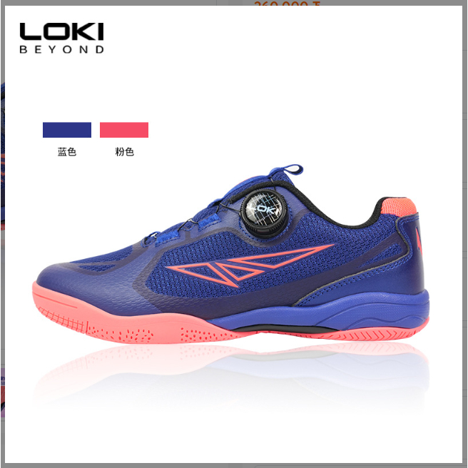 Loki Beyond Rxton 3.0 Boa BluePink Gumsole ORIG Table Tennis PingPong ...