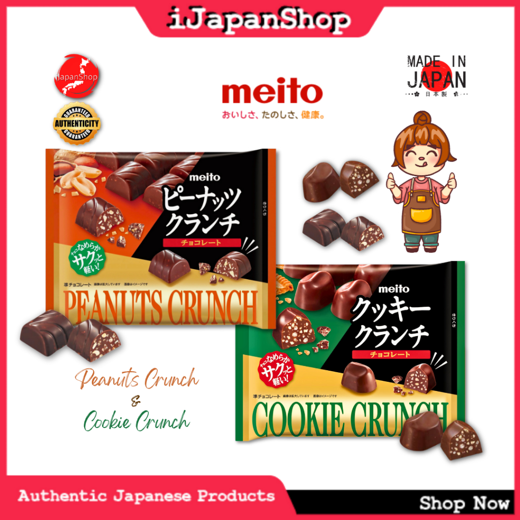 Meito Chocolate Cookie & Peanut Crunch 84g – Japanese Snack with Rich ...