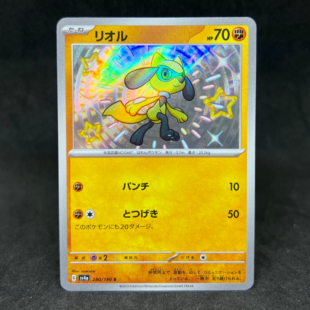 1995 koffing pokemon card value Lucario GX (SV64/SV94) [Hidden Fates: Shiny Vault] – Pokemon Plug main image 1