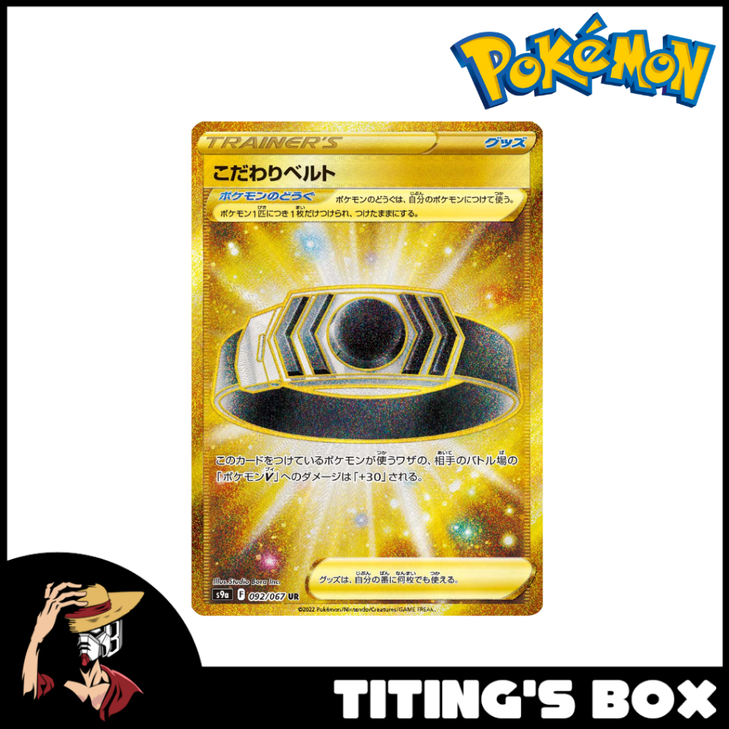 choice belt pokemon card value Choice Belt - 135/172 - Uncommon main image 1