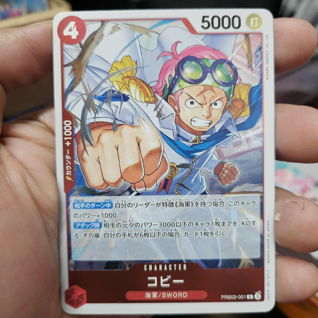 One Piece TCG R PRB02-001 Koby | Shopee Philippines