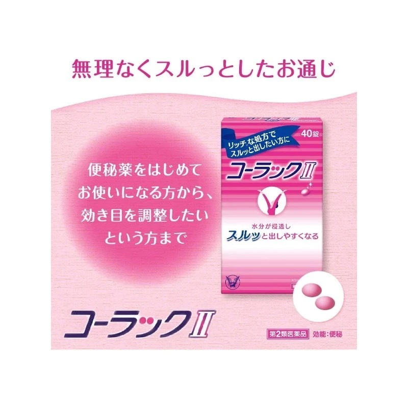 Taisho Pharmaceutical Colac II 120 Tablets Laxative Enema ...