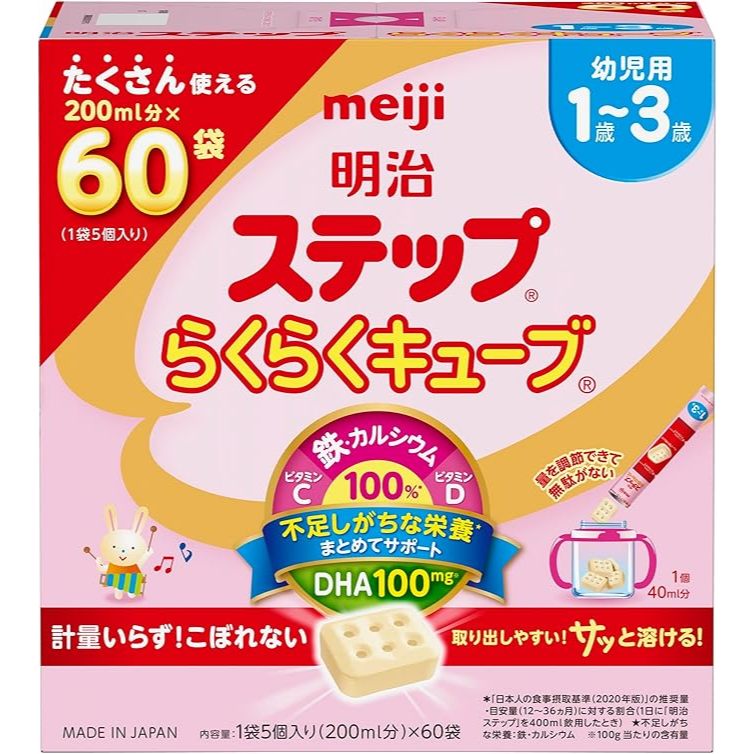 【Direct from japan】Meiji Step Raku-Raku Cube Follow-Up Milk (1–3 Years ...