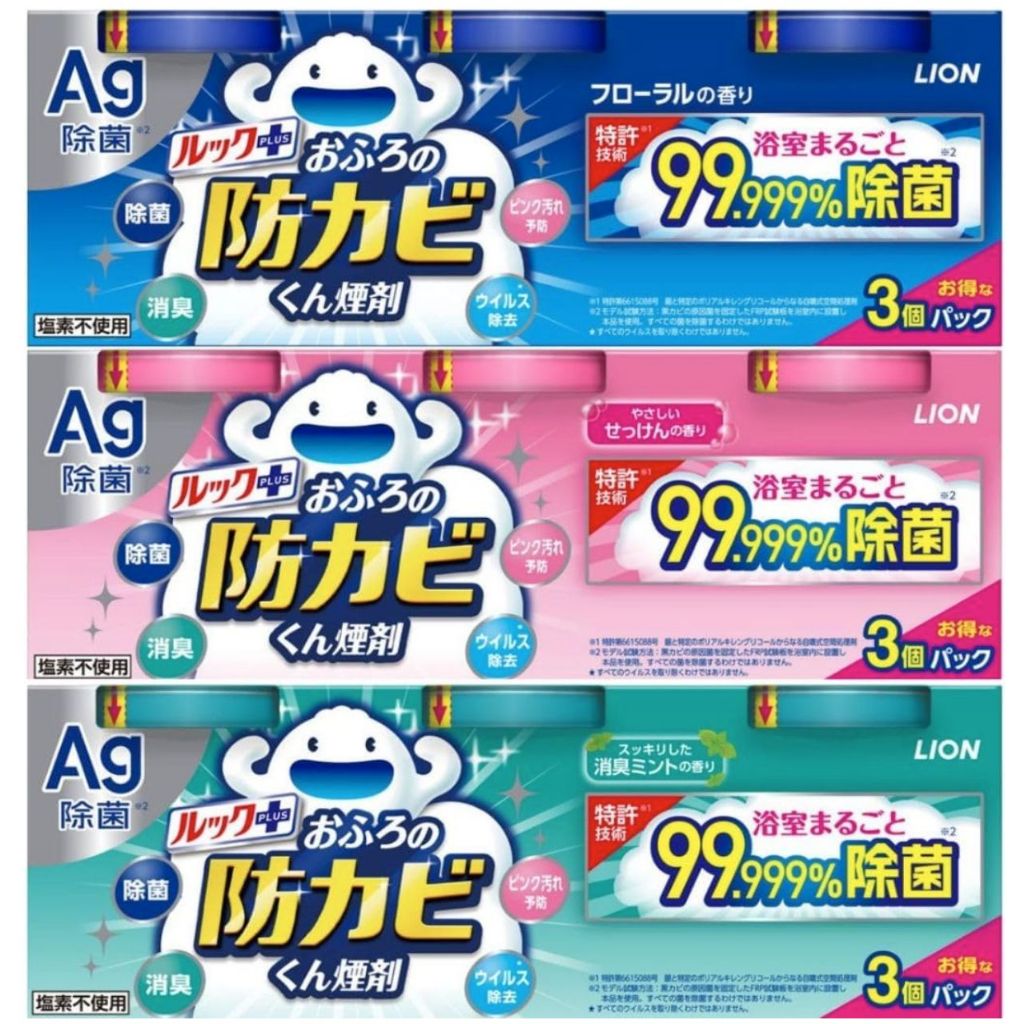 [Direct from JAPAN]Look Mold Prevention Smoke Agent for Bathrooms, 4g x ...