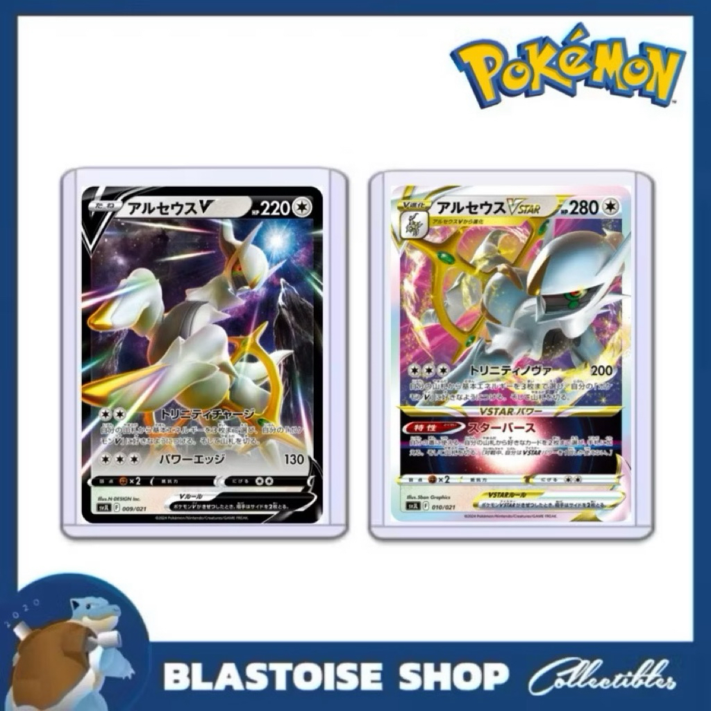 JP] Pokemon Trading Card Arceus V & VSTAR Star Birth & VSTAR Universe s9  s12a Arceus Card | Shopee Philippines