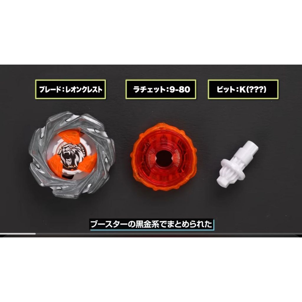 Leon Crest 9-80 Kick Bit (USED CODE, SEALED W/BOX) | Shopee Philippines