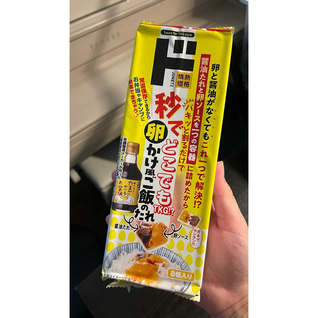 Donki Japan TKG Egg and Soy Sauce Instant Pack Tamago Kake Gohan ...