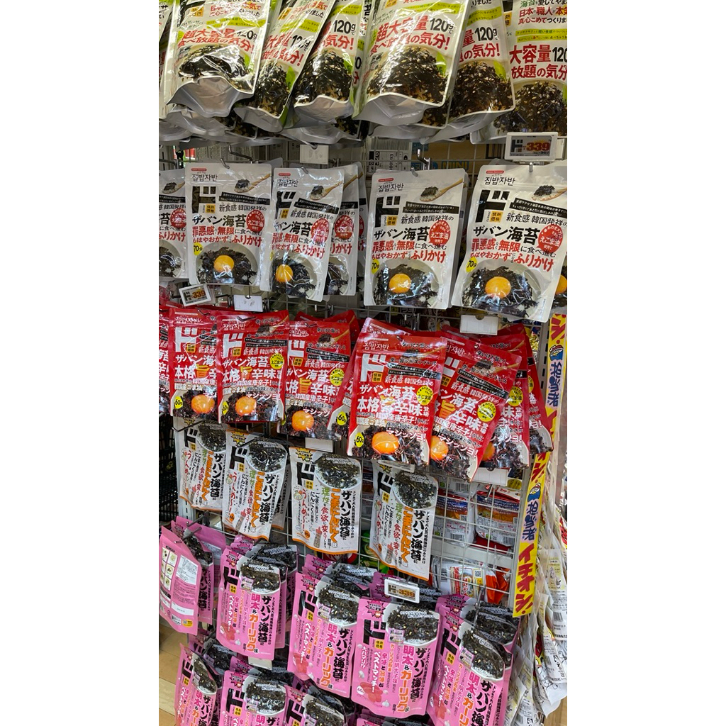 Japan Direct Donki Rice Topping Zaban Nori Seaweed | Shopee Philippines
