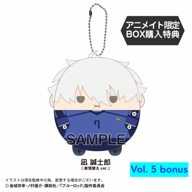 BLUE LOCK Fuwa Kororin (plush with ball chain) | Shopee Philippines