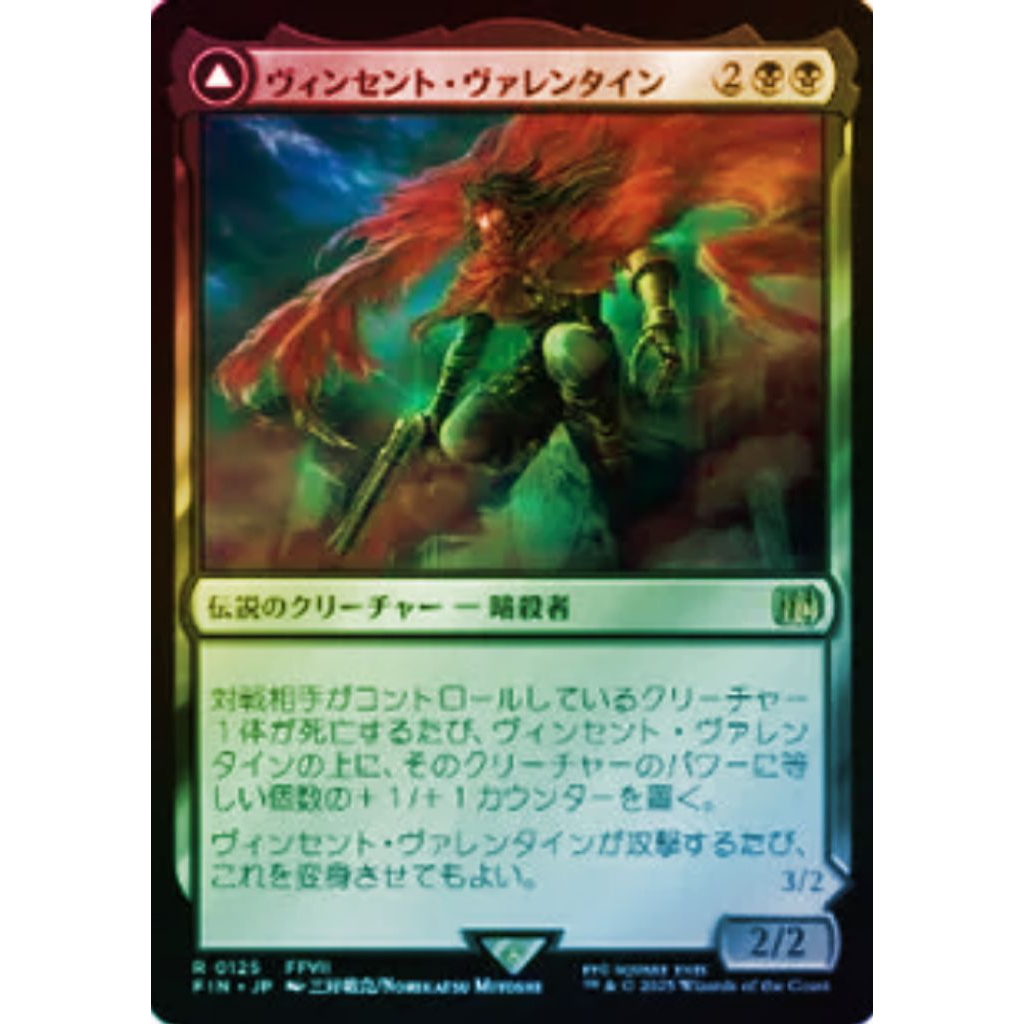 vincent final fantasy mtg Valentine // Galian Beast [FINAL FANTASY] Whenever a creature an opponent controls dies Vincent Valentine // Galian Beast