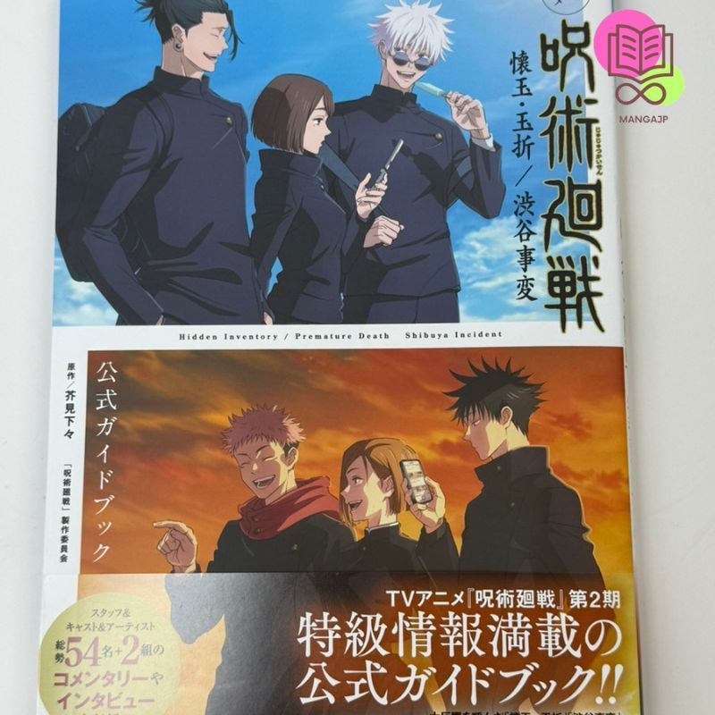 Jujutsu Kaisen Anime Official Guidebook, Hidden Inventory & Shibuya Arc ...