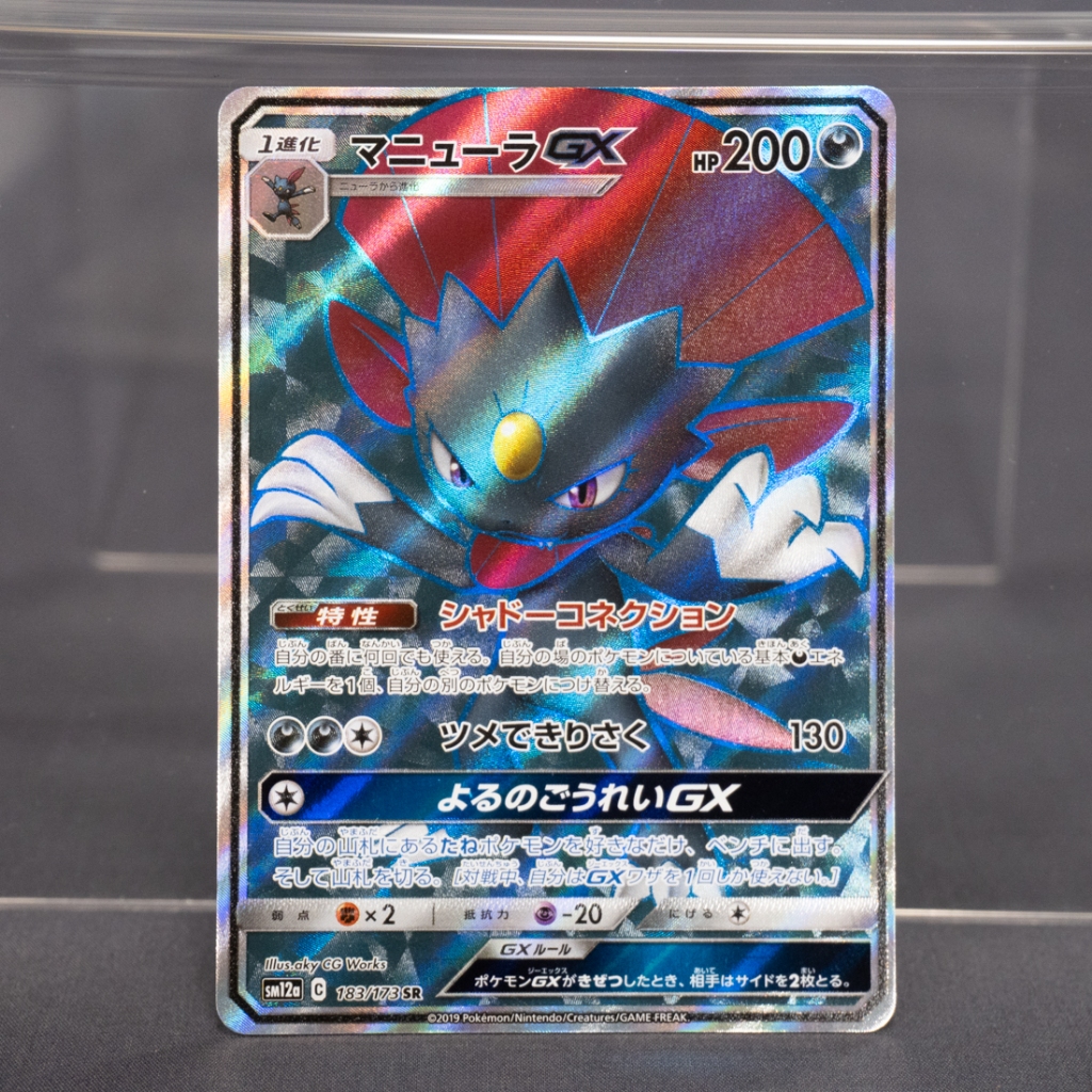 EX+/EX Weavile GX 183/173 SR SM12a Tag Team Pokemon Card TCG Japanese |  Shopee Philippines