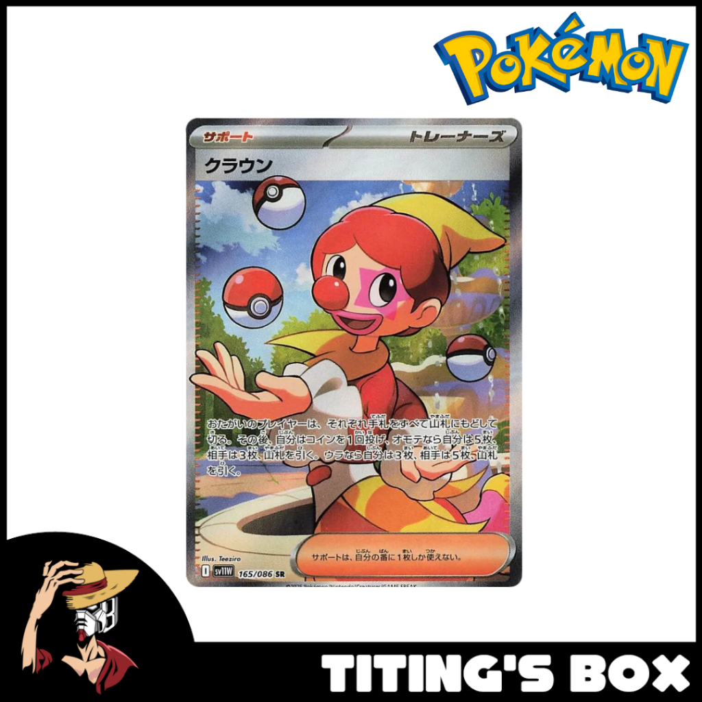 JP] Pokmon TCG Harlequin SR 165/086 Full Art Trainer - SV11W White Flare |  Shopee Philippines
