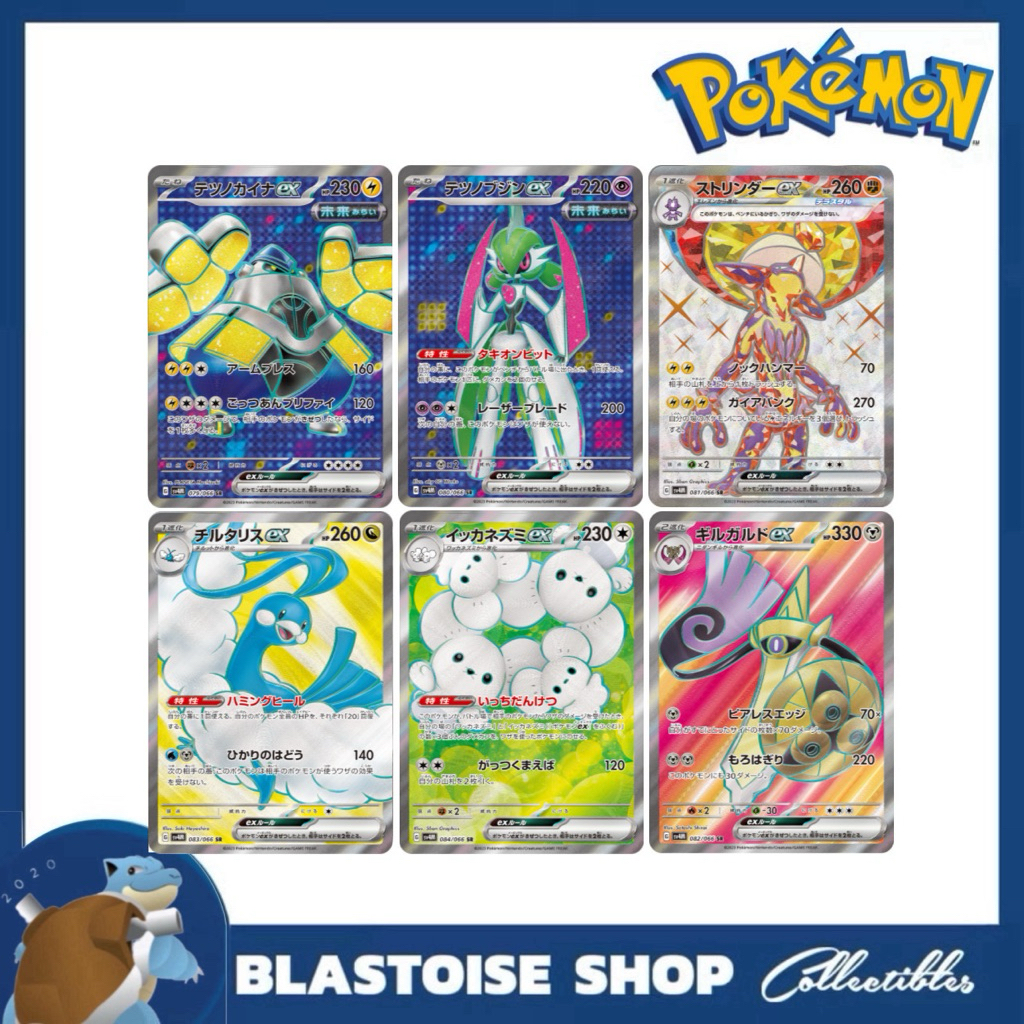 JP] Pokemon TCG Future Flash SR Iron Hands Valiant Toxctricity Altaria  Maushold Aegislash ex sv4M | Shopee Philippines