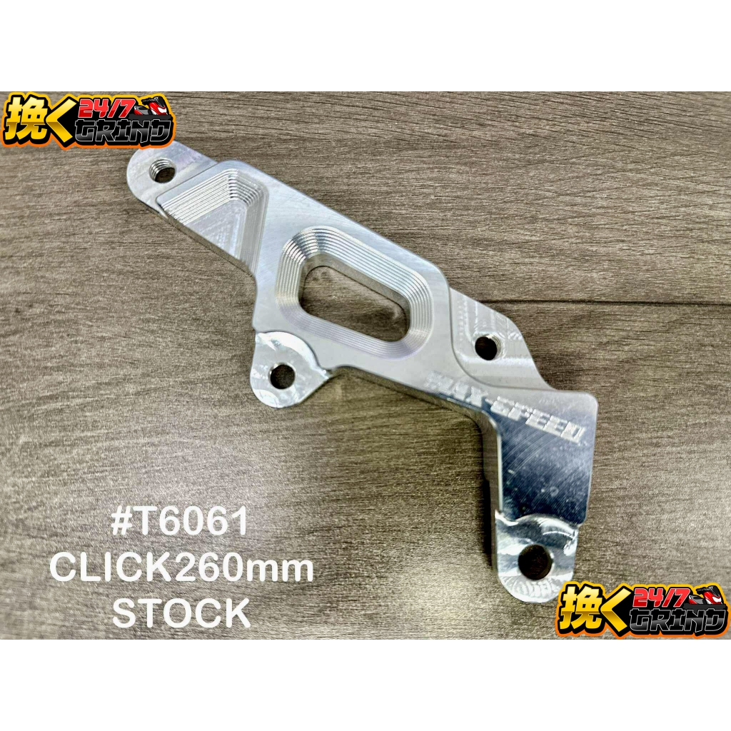260mm Stock Caliper Front Bracket CNC For Click v1 v2 v3 (T6061 ...