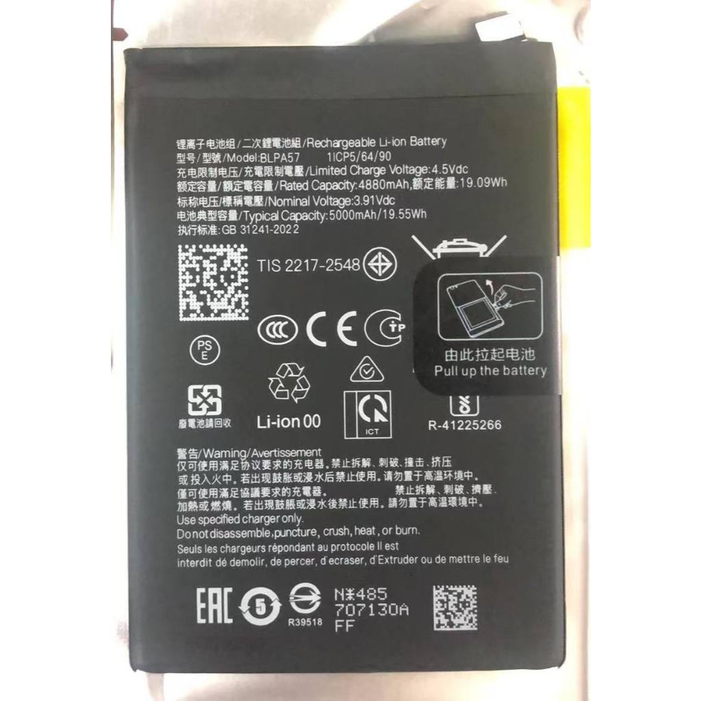 OPPO RENO 12 PRO /OPPO Reno 13 Pro/ Reno12 Pro 5G BLPA57 BATTERY ...