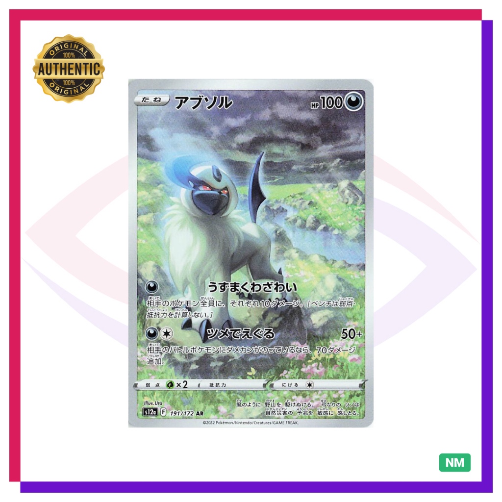 [Pokemon] Absol | VSTAR Universe | AR | 191/172 | JP | Shopee Philippines