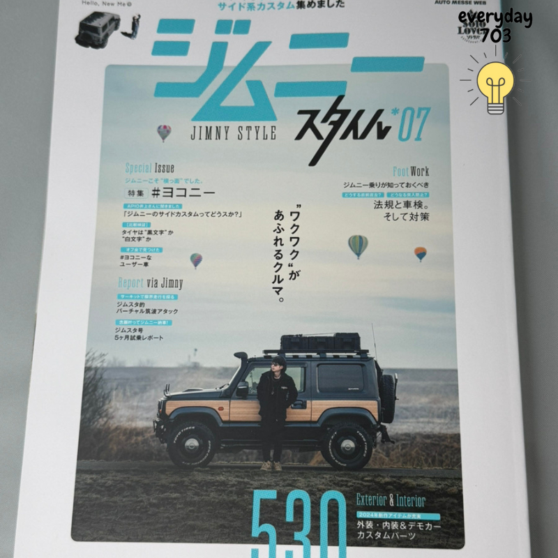 AUTO STYLE Jimny Style Vol.7 (CARTOP MOOK) – Japanese Custom Car ...