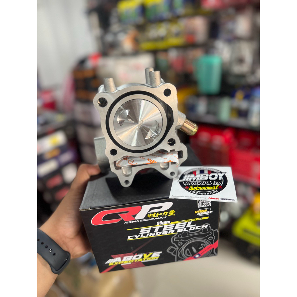 CRP Block kit 59mm Steelbore Click 125 Pin13 | Shopee Philippines