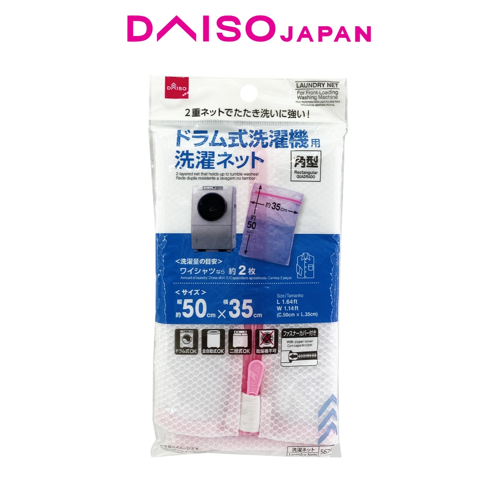 Daiso Rectangular Laundry Net for Drum-Type Washing Machines (50cmx35cm ...