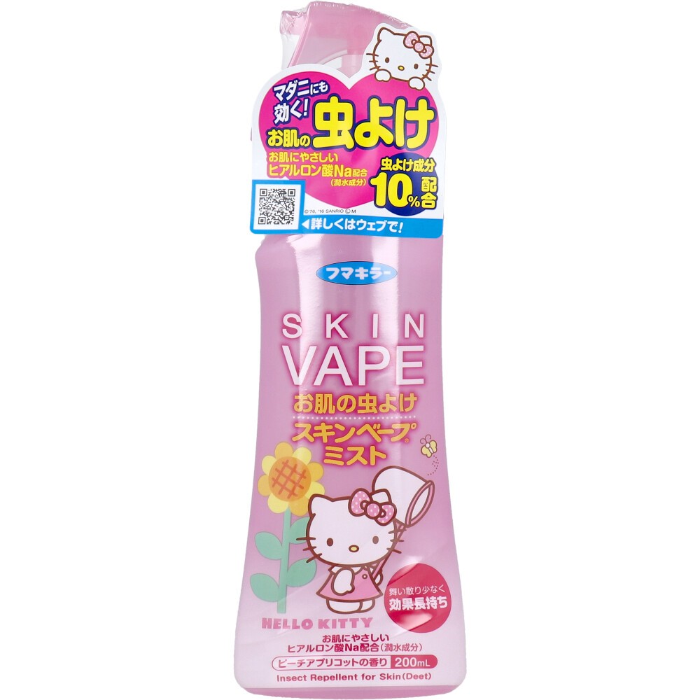 FUMAKILLA Japan Skin Vape Mist Insect Repellent Skincare Outdoor ...