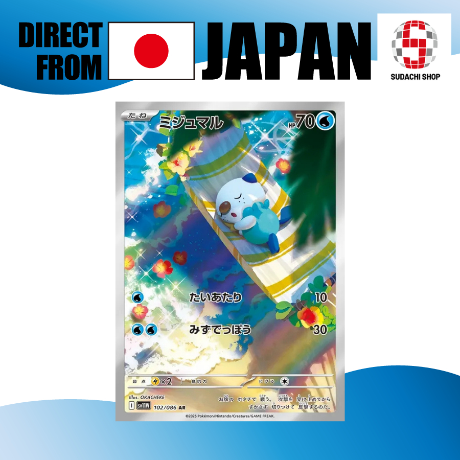 Carta Pokemon Giapponese Oshawott AR 102/086 White Flare Sv11w