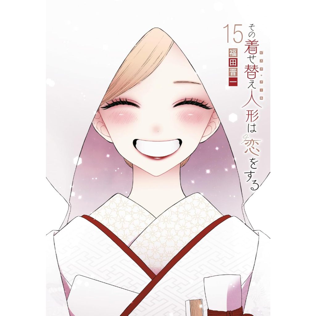 My Dress Up Darling Vol 15 Manga Comic Book Shopee