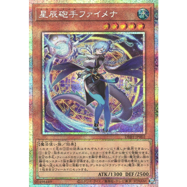 DBJH-JP002 Dracotail Faimena [Prismatic Secret Rare] | Shopee Philippines