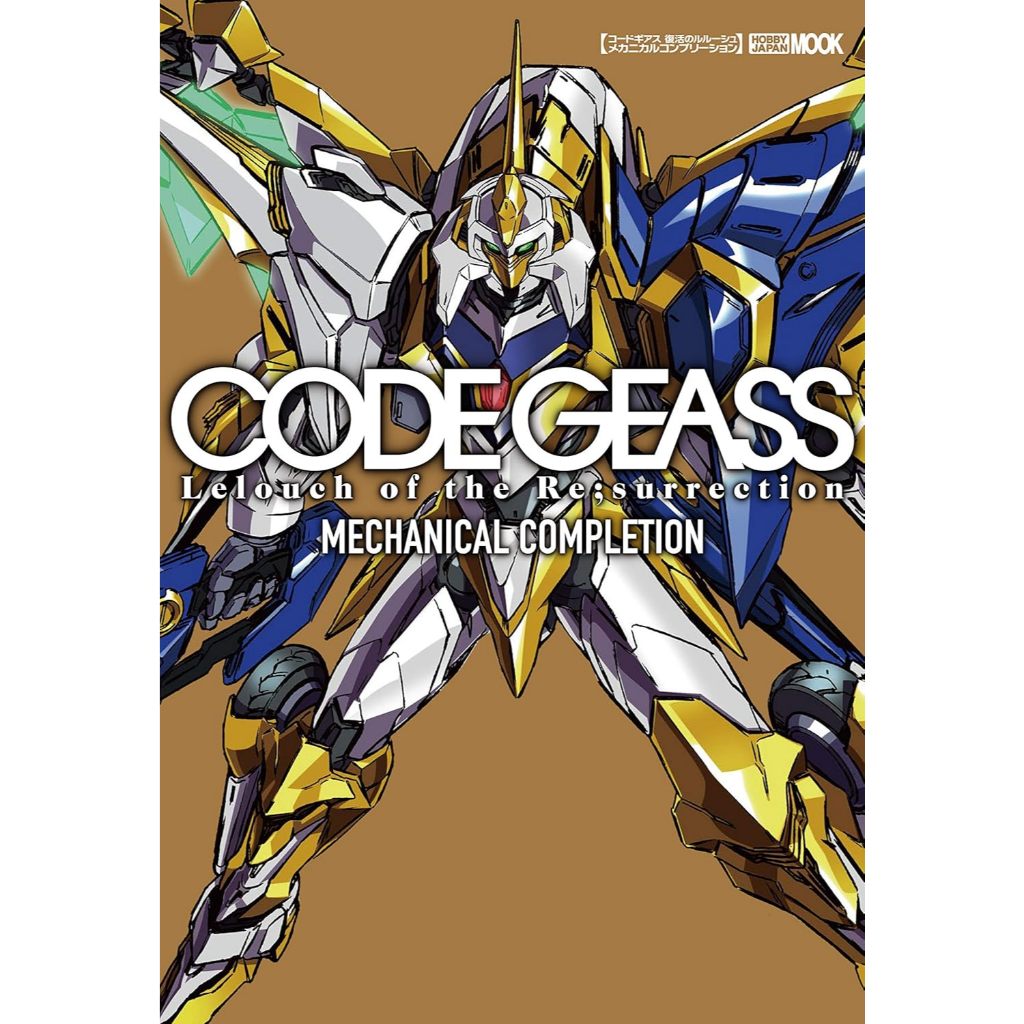 Code Geass: Lelouch of the Re;surrection Mechanical Completion Book ...