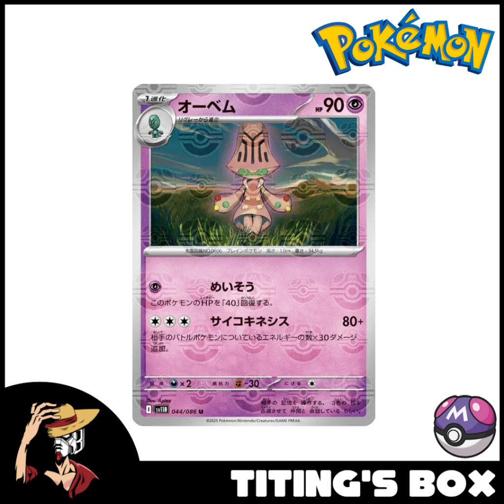 JP] Pokmon TCG Beheeyem Master Ball Holo 044/086 - SV11B Black Bolt |  Shopee Philippines