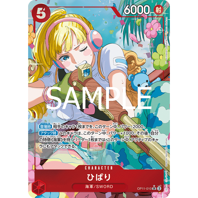 One Piece Card Game: Hibari (Alternate Art) - A Fist of Divine Speed ...