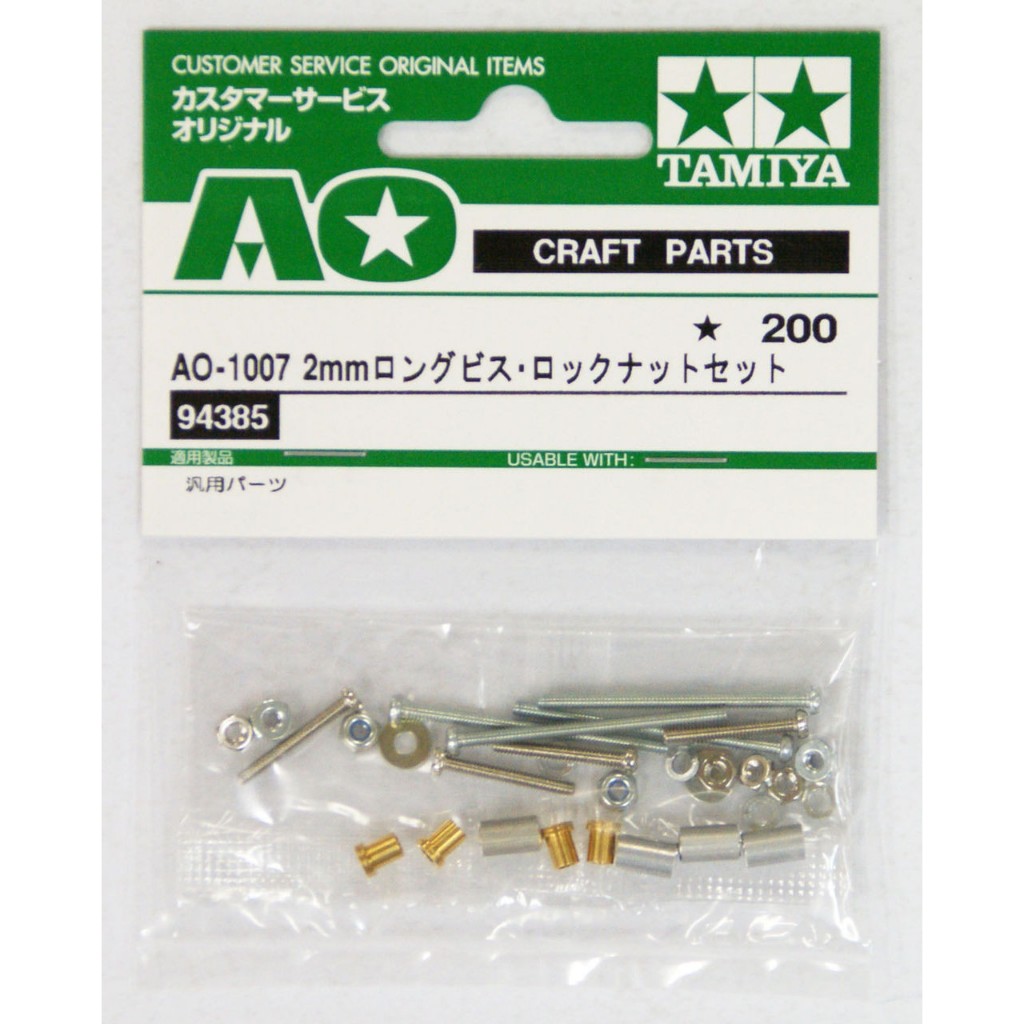 Tamiya 94385 AO-1007 - 2mm Long Screw Lock Nut Set | Shopee Philippines