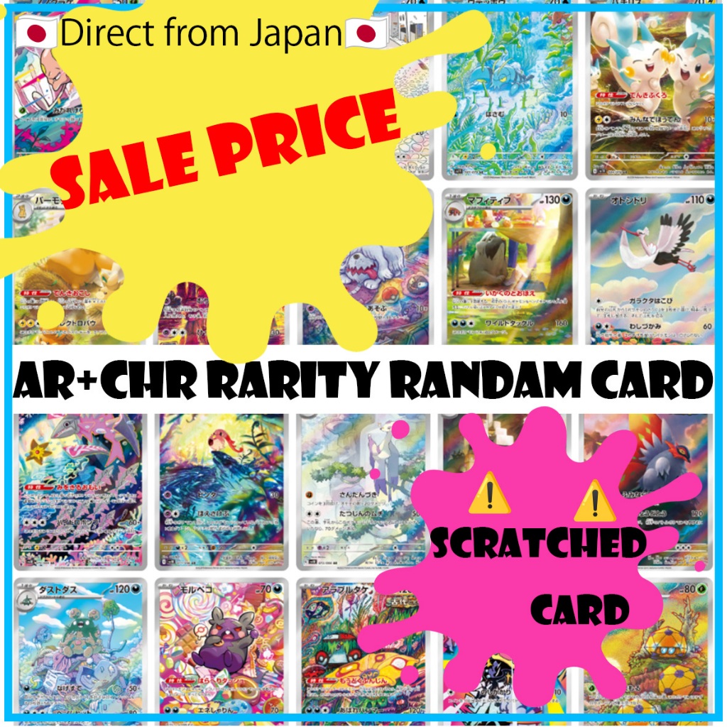 [Pokemon Card games] Rarity AR（May also include CHR）/Random 30set/50set ...