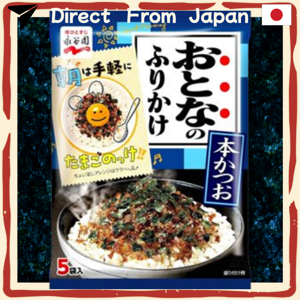 Nagatanien Furikake Bonito Dried Bonito Rice Topping[Direct from Japan ...