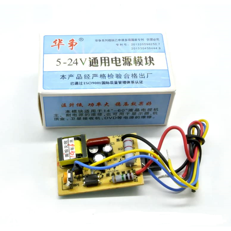 4-wire LCD TV universal switching power supply module universal power ...