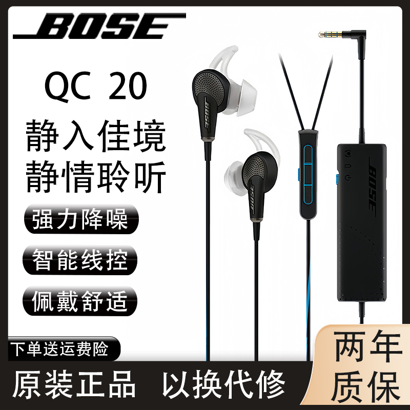 Bose QuietComfort 20 ブラック 中古】Bose QuietComfort 20