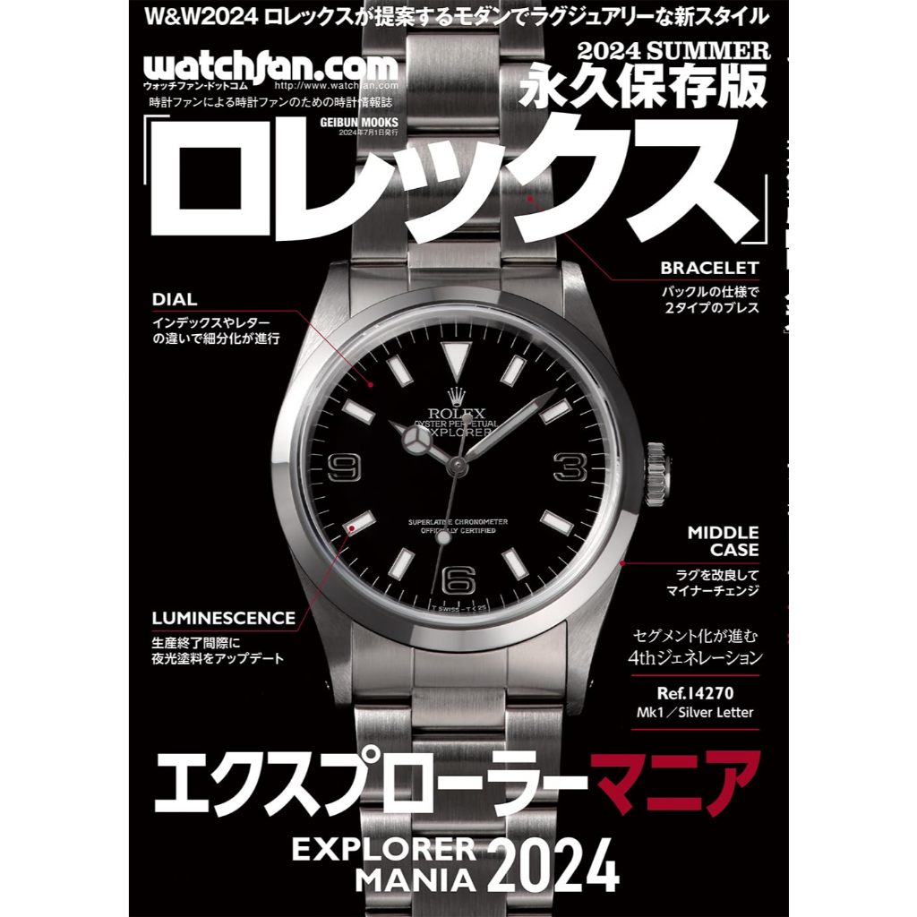 ROLEX COLLECTION BOOK EXPLORER Mania Summer 2024 | Shopee Philippines