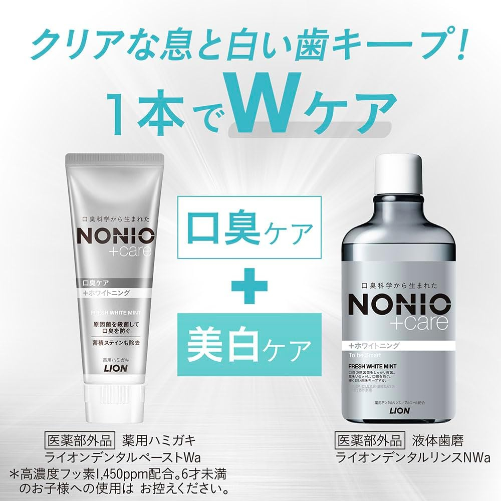 LION NONIO Plus Whitening Dental Rinse Fresh White Mint Liquid ...