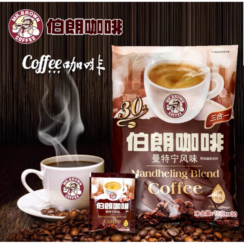 Mr Brown Coffee Pcs Taiwan Coffee Shopee Philippines