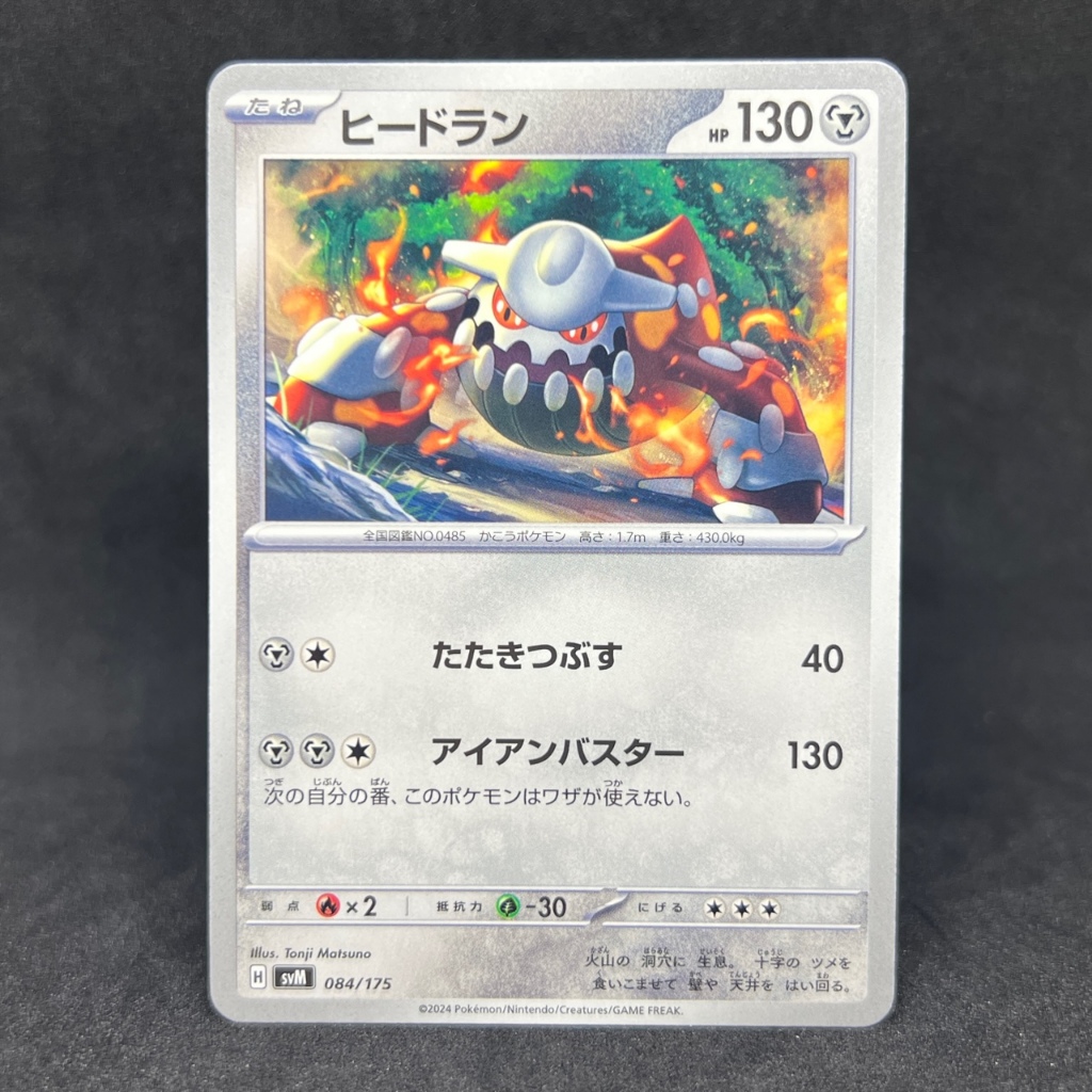 Pokemon TCG Japanese Heatran Non-Holo 084/175 2024 Generations Start ...