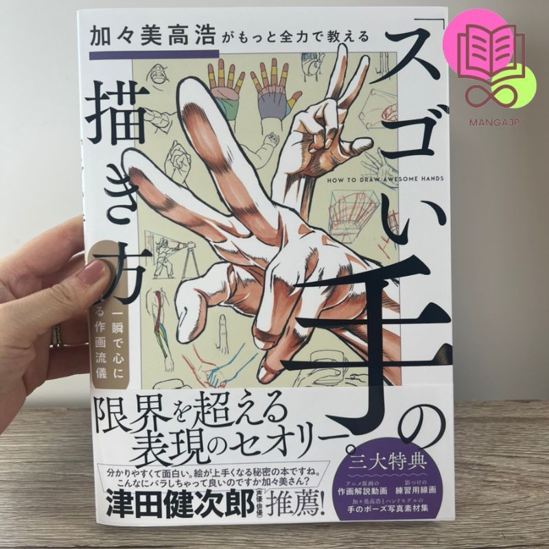 Takahiro Kagami Ultimate Hand Drawing Guide for Dynamic and Expressive ...