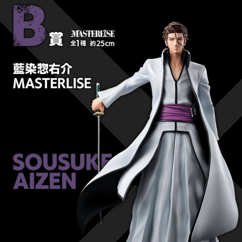 Ichibansho Figure - Bleach - Sosuke Aizen (Stirring Souls Vol. 1), Bandai Spirits Masterlise Sammlerstück Statue