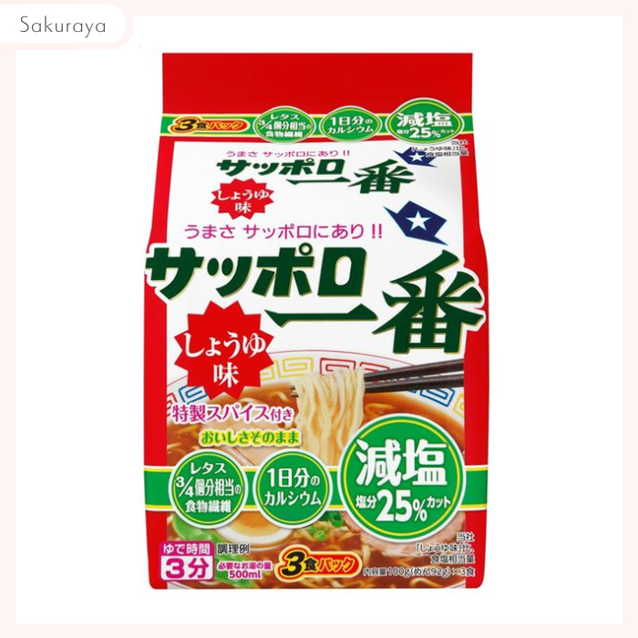 Sapporo Soy Sauce Noodle Soup (24x3.5Oz) main image 1