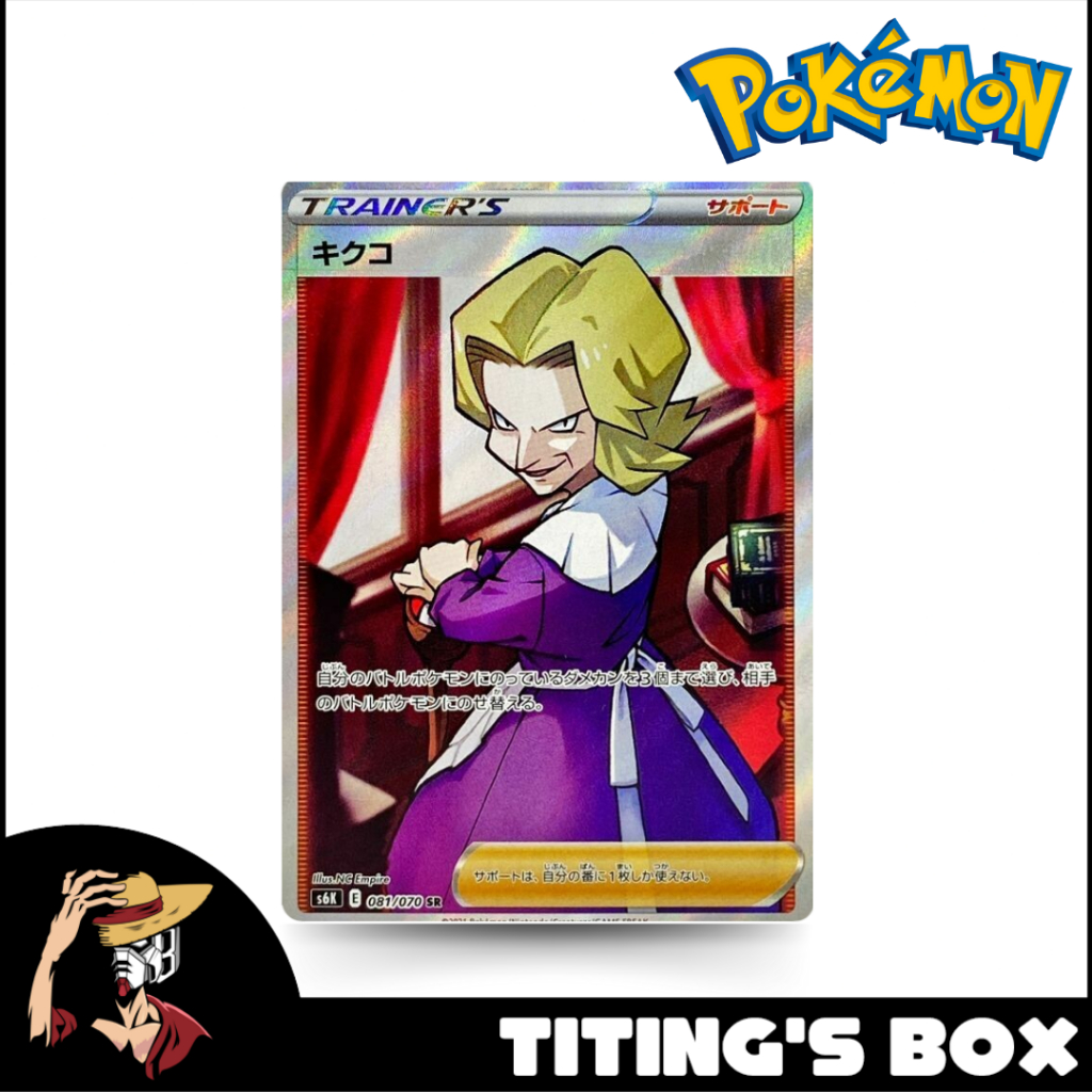 agatha pokemon card Pokemon Lost Thunder: 1-Pack Blister Rowlet/ Salandit main image 0