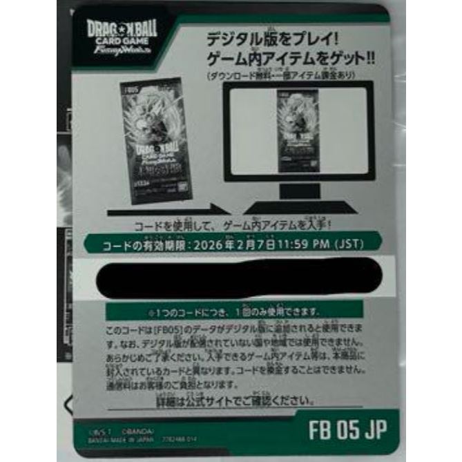 Dragon Ball Super Fusion World FB05 Card Codes (10pcs/order) | Shopee ...