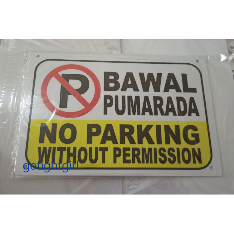 Bawal Pumarada without Permission Signage A4 Size PVC (Plastic ...