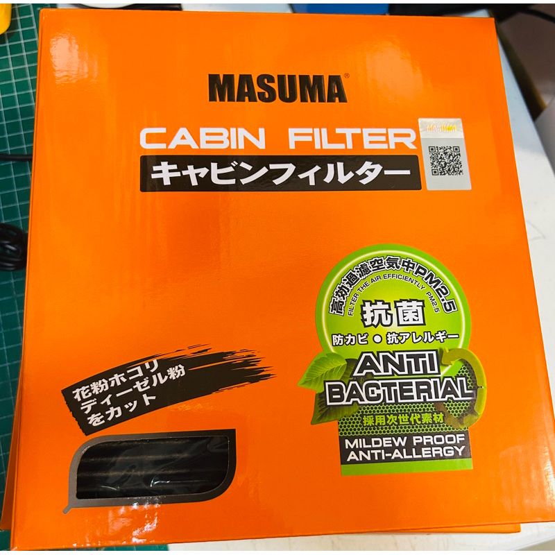 MAXUS G50 CABIN FILTER - ANTI BACTERIAL-MASUMA JAPAN | Shopee Philippines